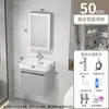 Juego de gabinete de baño de panal de aluminio espacial, gabinete de lavabo totalmente de aluminio, gabinete de lavabo de baño