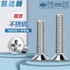 Tornillos de Máquina de Acero Inoxidable 304, Cabeza Plana Phillips, Rosca Completa M3.5-M10, Venta al por Mayor desde el Fabricante
