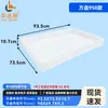 Bandeja Cuadrada Grande de Plástico Engrosado, Caja Plegable Extra Grande, Caja Rectangular para Pan, Caja Organizadora, Bandeja para Arena Infantil, Bandeja Baja, Marco de Plástico