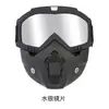 Gafas de stock máscara casco todoterreno gafas protectoras para motocicleta gafas protectoras deportivas de montañismo al aire libre máscara