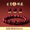 Pulsera de Mineral Crudo Natural Año de la Serpiente Año de la Vida Cinnabarba Tres en Uno Pulsera del Zodiaco Femenina Arena Púrpura Dorada Joyería Suministro en Vivo