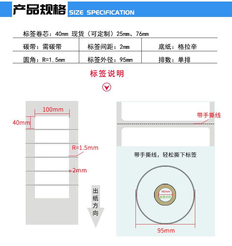 创宝达标签100x40x1000张铜板纸详情页_03.jpg