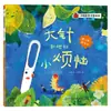 Un Juego Completo de 18 Volúmenes de Libros Ilustrados y Cuentos Infantiles para Clases de Jardín de Infancia, Cuentos de Hadas Clásicos para Niños de 3 a 6 Años