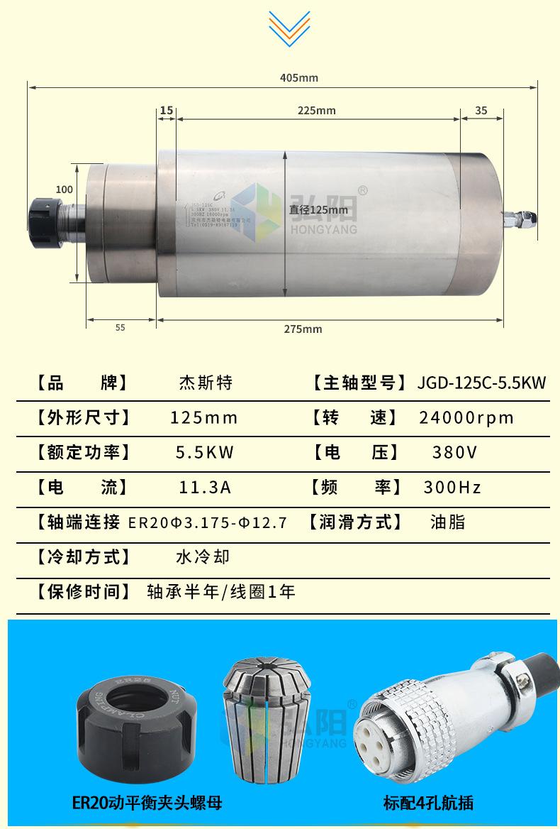 杰斯特主轴_14