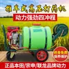 Rociador montado en carretilla 160L diésel pulverizador agrícola de alta presión motor de gasolina alimentado carrito rociador de empuje manual