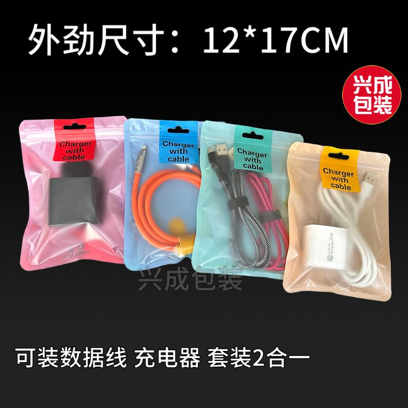 充电器包装袋