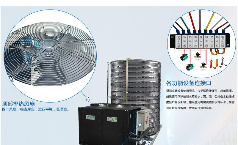 空气能热水器主机
