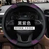 Cubierta Protectora para Volante Dropshipping Transfronterizo Venta al por Mayor Universal para Todas las Estaciones para Coche SUV Cubierta para Manillar Accesorios para Coche