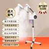 Nuevo vaporizador facial vertical de vapor caliente y frío, instrumento hidratante, humectante facial, salón de belleza, rociador de doble tubo, vaporizador facial comercial