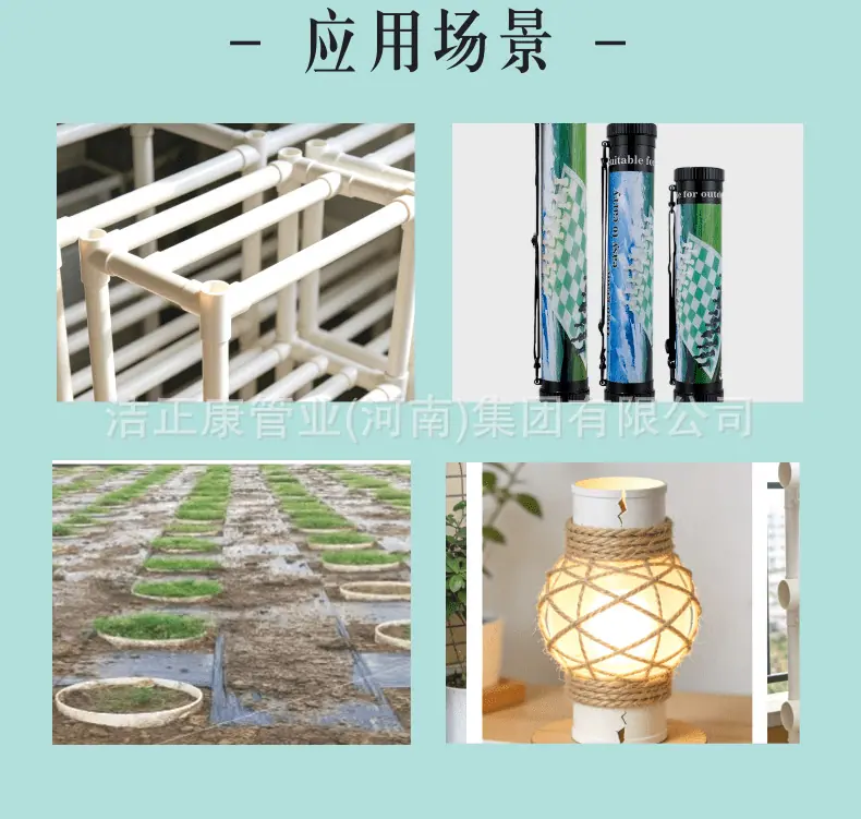 PVC50管短管.png