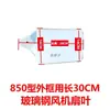 Accesorios para Ventilador de Fibra de Vidrio Aspas de Aluminio de Tres Palas para Ventilador Grande de Granja Aspas de Ventilador de 50 Pulgadas 1460