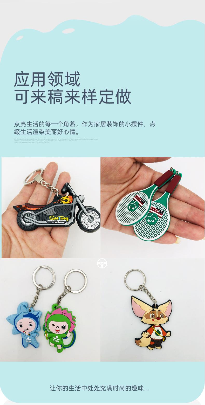 可爱卡通钥匙挂件