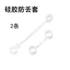 Cubierta de silicona anti-pérdida tipo C convertidor cordón para adaptador Apple Android USB Huawei PD cable de datos DC