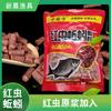Alimento para peces cebo integral lombriz roja lombriz gránulos material de fondo nido némesis pez resbaladizo 400g nido cebo para peces alimento para peces cebo integral