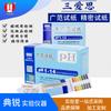 Tiras Reactivas de Amplio Rango Shanghai Sanaisi Ph1-14 para Calidad del Agua, Cosméticos, Valor de pH y Detección de Soluciones