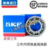 Rodamientos SKF Importados 16012 16013 16014 16015 16016 16017 -2Z/C3 -2Rs1
