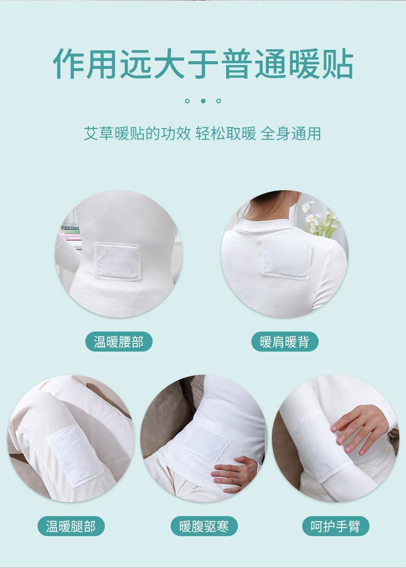 暖贴详情9.jpg