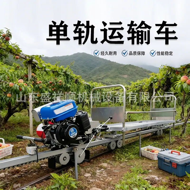 单轨4