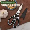 Tijeras de Cocina Engrosadas al por Mayor, Tijeras Potentes para Huesos de Pollo, Tijeras de Acero Inoxidable Domésticas con Diseño de Panda, Tijeras Grandes, Tijeras Multifuncionales para Alimentos