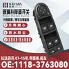 1118-3763080 es adecuado para el conjunto de control de elevalunas eléctrico de cuatro puertas Lada con panel e interruptor elevavidrios