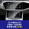 Adecuado para Pantalla de Navegación Audi A6 A7 A8L S6 S7 S8 E5 E7X Película Templada Película para Interior de Coche de Control Central