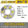 Placa de Luz Led de 5V 3W Luz Blanca Cálida Doble Color Regulable Sin Controlador Fuente de Luz de 5V Gradiente Colorido Perlas de Luz Led de 5V Placa de Fuente de Luz Led
