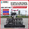 Raspador de Ceniza a Gasolina de Mano, Pavimentadora, Regla Vibratoria para Pavimento de Concreto, Fabricante de Ingeniería Civil Entrega Directa