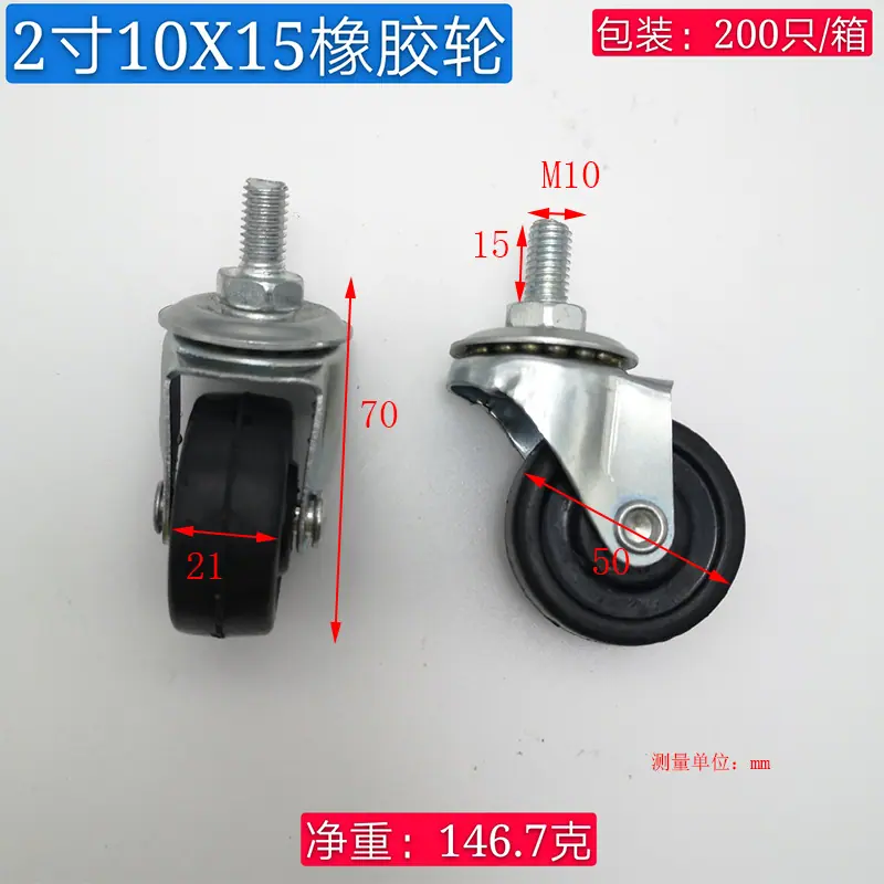 橡2寸10橡胶.jpg