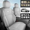 Especial nuevo coche ideal L6 cojín para asiento de coche de cuero completo universal cuatro estaciones funda de asiento todo incluido cojín de asiento funda de asiento