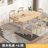 Juego de Mesa y Sillas Rectangulares Engrosados para Comedor para Uso Doméstico y Comercial, Mesa y Sillas de Comedor de Color Madera Natural Simple