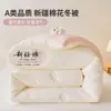 Producto Bueno de Invierno Color Sólido Núcleo de Edredón de Algodón de Xinjiang Funda de Edredón para Primavera y Otoño Cama Doble Edredón de Invierno 2026 Nuevo Estilo Universal para Todas las Estaciones