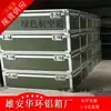 Caja de Aluminio Hecha a Medida Estuche de Vuelo Caja de Aleación de Aluminio Caja para Instrumentos Caja para Muestras Caja de Exhibición Caja para Herramientas Caja con Ruedas Fabricante