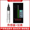 Indicador de Nivel de Líquido, Transmisor de Nivel de Líquido con Sonda de Pantalla Digital, Sensor Sumergible Tipo Caja de Alta Precisión