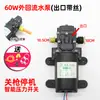 Accesorios Completos para Pulverizador Eléctrico Agrícola Bomba de Agua 12V Batería de Litio Cargador de Batería Boquilla Pulverizadora de Pesticidas de Alta Presión
