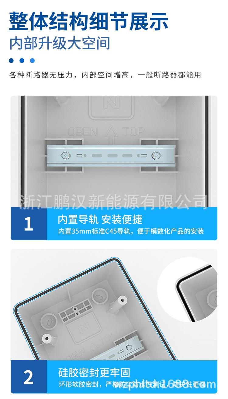 开关盒详情_10.png