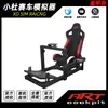 ARTcockpit Simulador de Carreras 4080 Montaje de Asiento de Perfil Cockpit para Volante de Transmisión Directa Juego Completo