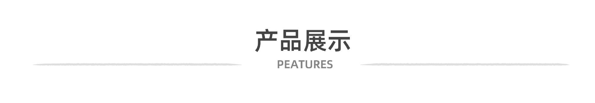 产品展示设计