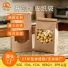 Bolsa de Papel Kraft a Prueba de Aceite con Ventana y Fondo Cuadrado, Bolsa Alimentaria a Prueba de Humedad para Frutas Secas, Snacks, Empaque de Té, Fondo Cuadrado Impreso Personalizado