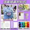 Kit de Materiales DIY para Arreglo Floral al Óleo Estilo Francés, Pintura de Textura Tridimensional, Pintura Decorativa con Flores Preservadas, Set de Arte Floral Hecho a Mano para Team Building