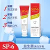 Pasta de dientes Sp14 Versión en inglés Transfronteriza Probiótico 100g Se conecta a la Cadena de Suministro de Exportación de la Empresa