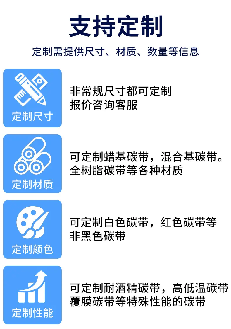 碳带详情-20.jpg