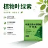 Clorofila de Plantas, Vegetais, Árvores Frutíferas, Folhas de Chá, Tabaco, Algodão, Melões e Frutas São Todos Comumente Usados para Promover a Síntese de Clorofila, Resultando em Folhas Mais Espessas e Verdes