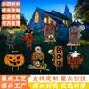 Ventas Directas de Fábrica Popular Transfronteriza Decoración de Letrero para Jardín de Halloween Festival de Fantasmas Fiesta al Aire Libre Decoración de Calabaza Señal de Calle