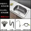 Acuario juego tazón lavabo de una ranura lavado de verduras fregadero de acero inoxidable fregadero de cocina para lavar platos piscina piscina para lavar verduras del hogar lavamanos