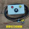 Controlador de Microcomputadora de Corte de 12V Máquina de Corte Automática Tubo Recto Hueco Extrusora Cortador con Longitud Ajustable Accesorios