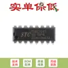 Microcontrolador de un solo chip STC15W204S-35I-DIP16 original mejorado 1T 8051