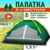 Tienda de Mochila Transfronteriza para Camping al Aire Libre, Tienda para Dos Personas de Montaje Manual con Puerta Recta para Camping, Playa, Impermeable y a Prueba de Mosquitos