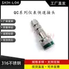 Compatível com Conector Rápido para Instrumentos Swagelok Qc4Qc6Qc8 Conector Fêmea de Painel Chave K3 Verde Aço Inoxidável 316L
