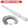 Anillo Ushk Palo de Anillo Palo de Anillo Tsk Anillo de Hong Kong Palo de Cuatro Tamaños Barra de Aluminio Herramienta de Medición de Tamaño de Dedo Estándar