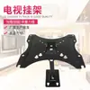 Suporte de TV para atacado do fabricante, suporte ajustável giratório para monitor, suporte de parede fixo dobrável para tela LCD